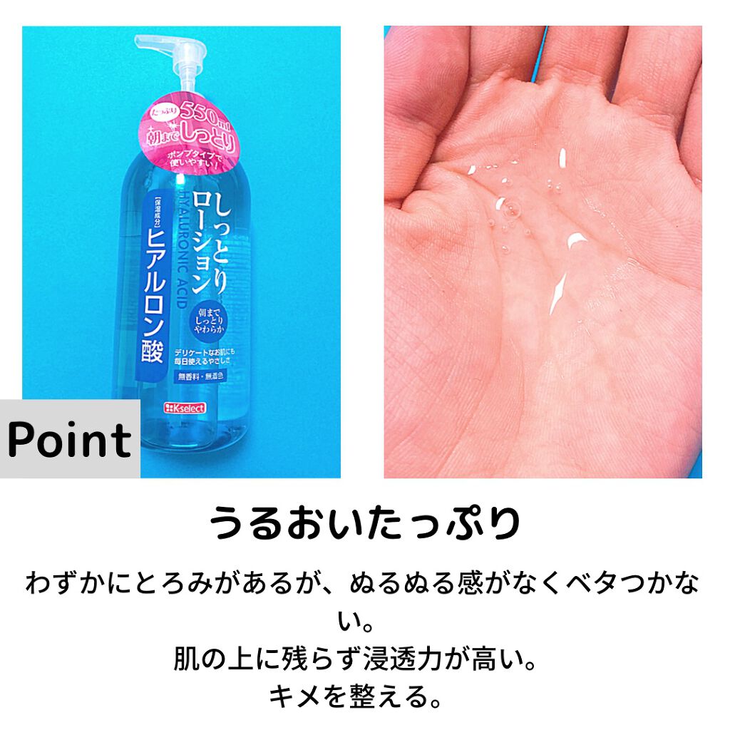 ハトムギ化粧水/K-select/化粧水を使ったクチコミ（2枚目）