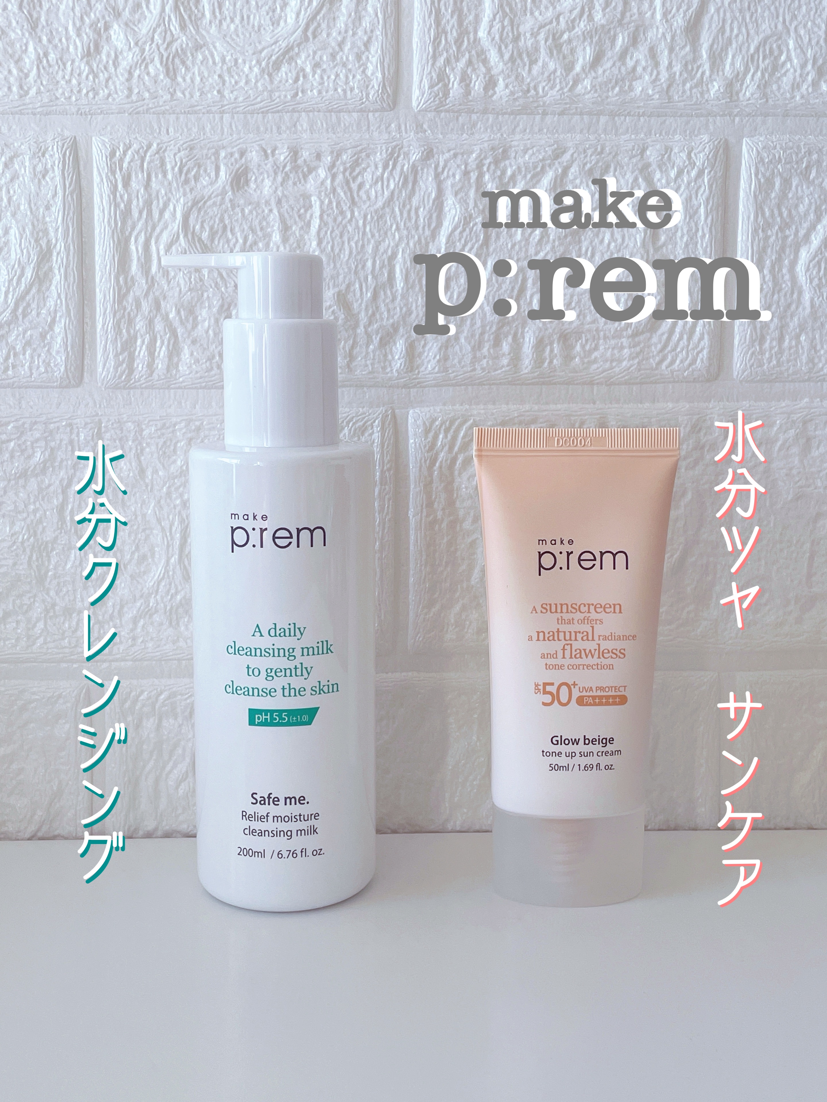 メイクプレム グロウベージュトーンアップサンクリーム/make prem/日焼け止めクリームを使ったクチコミ（1枚目）