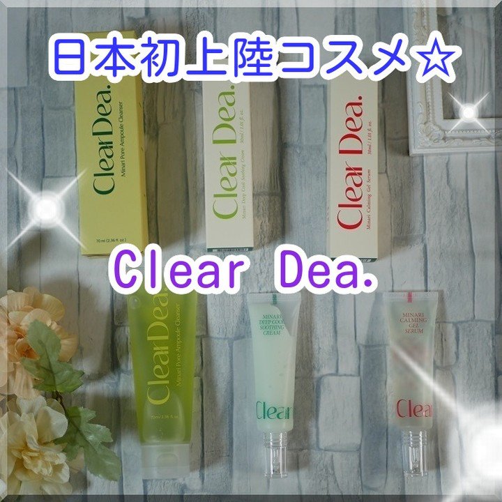 セリカーミングジェルセラム/ClearDea./美容液を使ったクチコミ（1枚目）