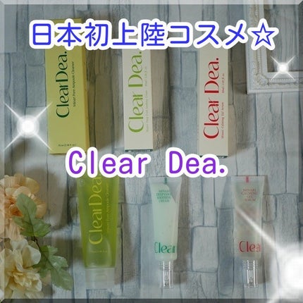 セリディープクール スージングクリーム/ClearDea./フェイスクリームを使ったクチコミ(1枚目)