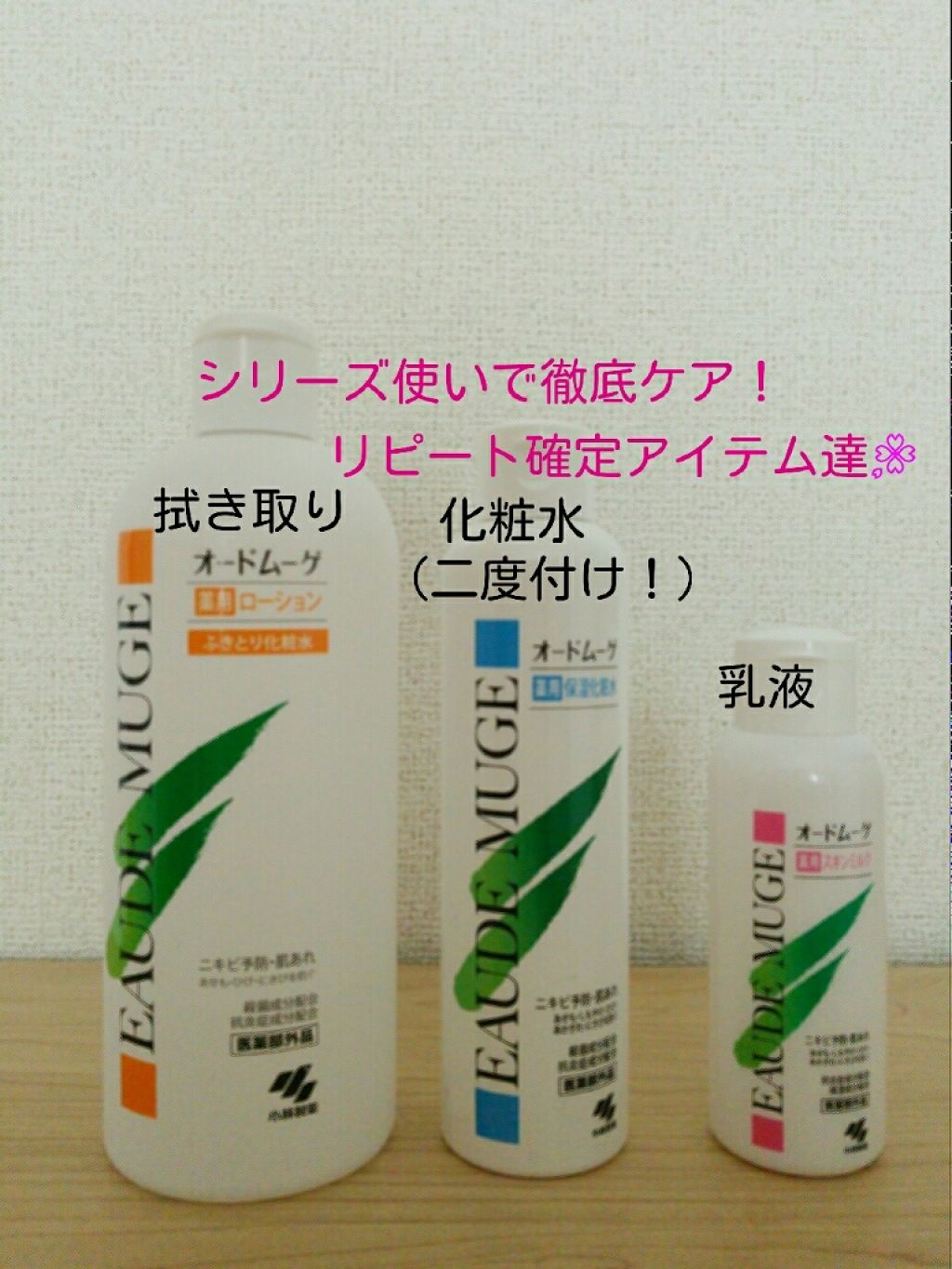 オードムーゲ 薬用ローション（ふきとり化粧水）/オードムーゲ/拭き取り化粧水を使ったクチコミ（1枚目）