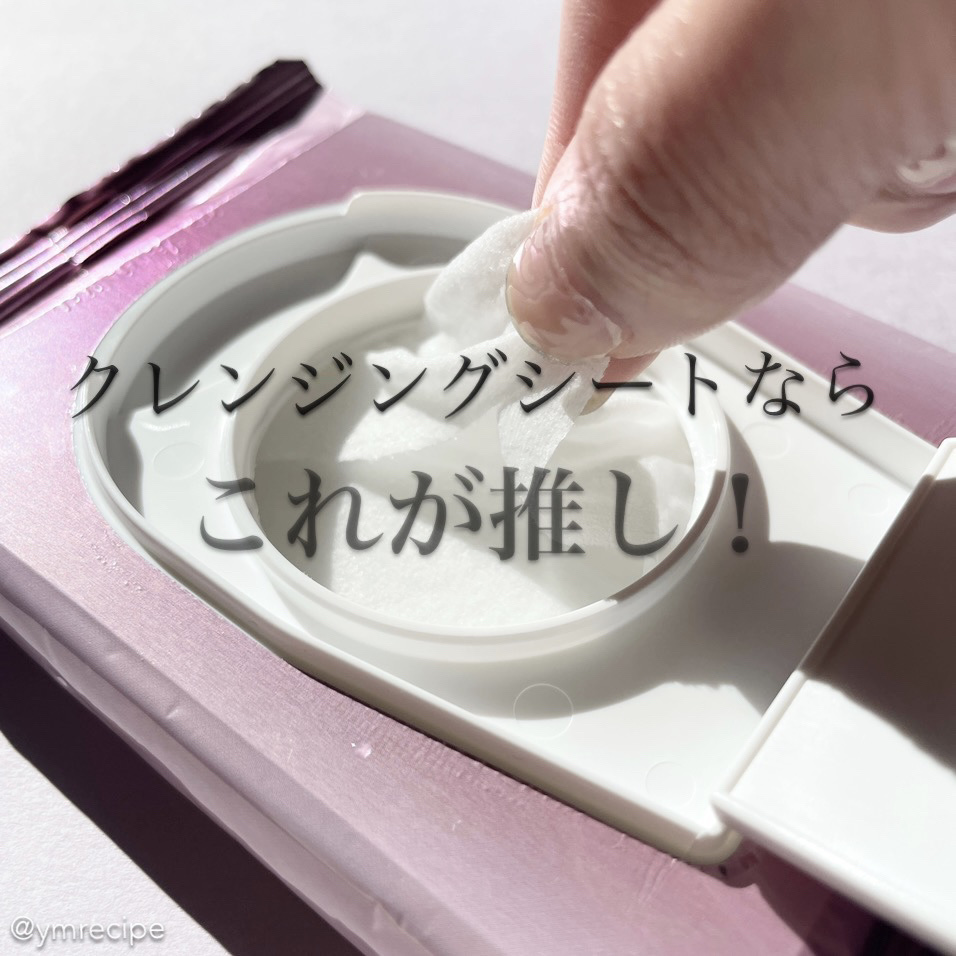 ミセラークレンジングシート セラムモイスト/ビフェスタ/クレンジングシートを使ったクチコミ（1枚目）