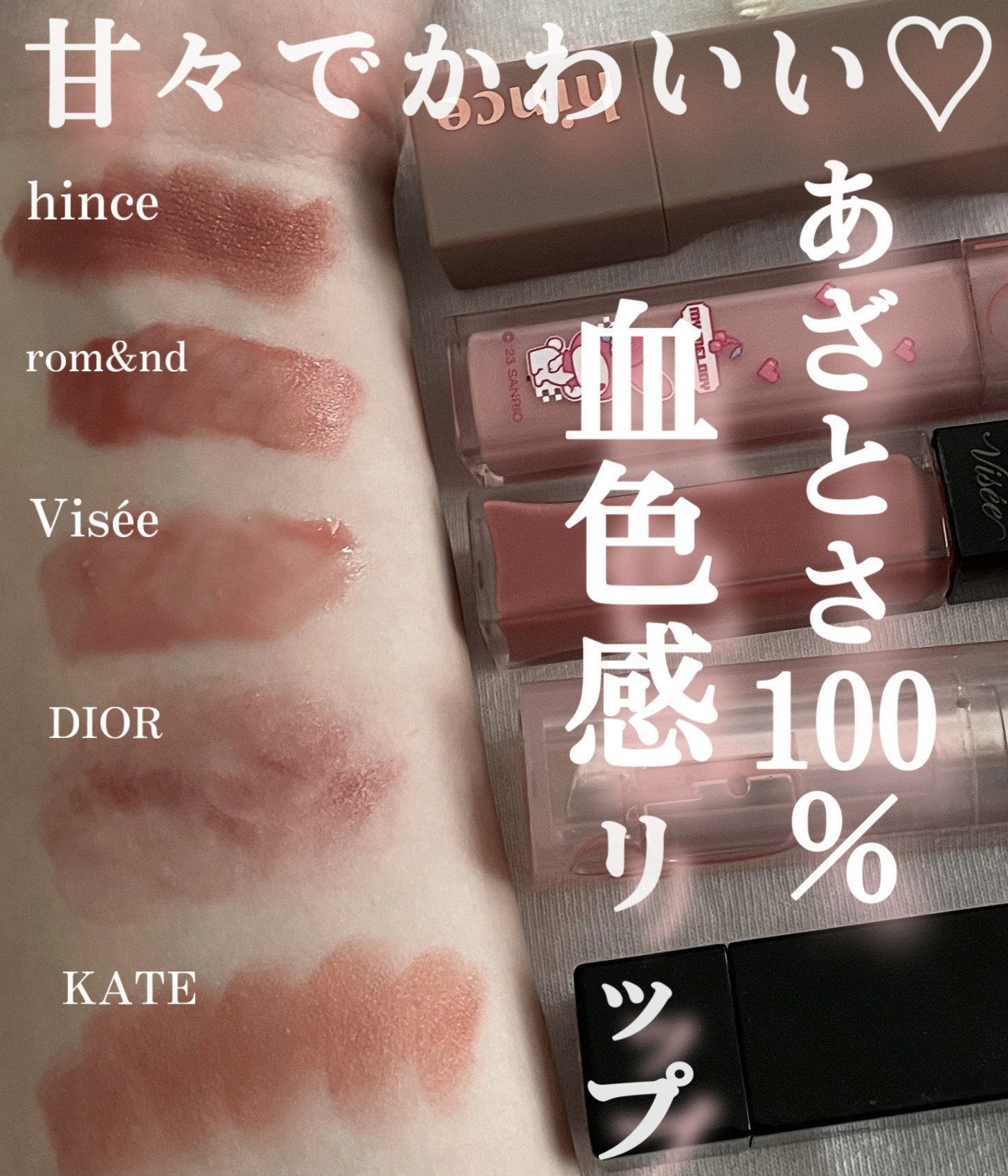 ムードインハンサーシアー/hince/口紅を使ったクチコミ（1枚目）