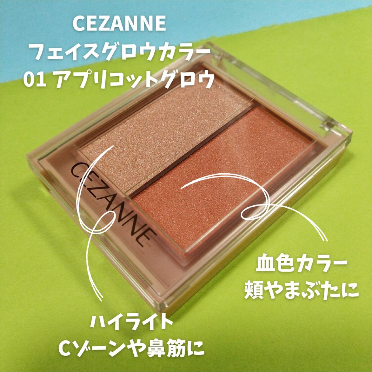 ãã§ã€ã¹ã°ããŠã«ã©ãŒ/CEZANNE/ã¯ãªãŒã ãã€ã©ã€ãã䜿ã£ãã¯ãã³ãïŒ2æç®ïŒ