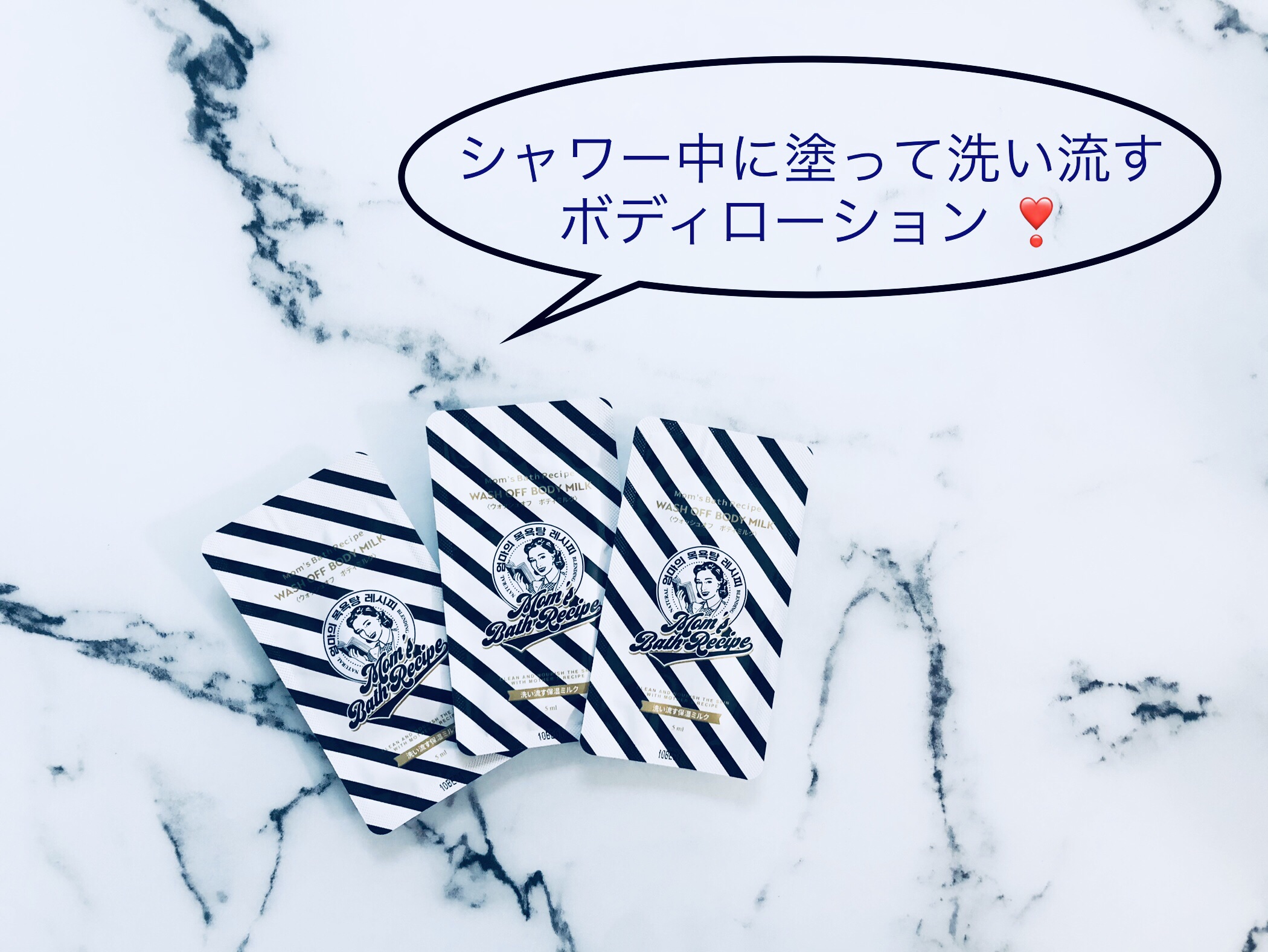 ウォッシュオフ ボディミルク/Mom’s Bath Recipe/ボディミルクを使ったクチコミ（1枚目）