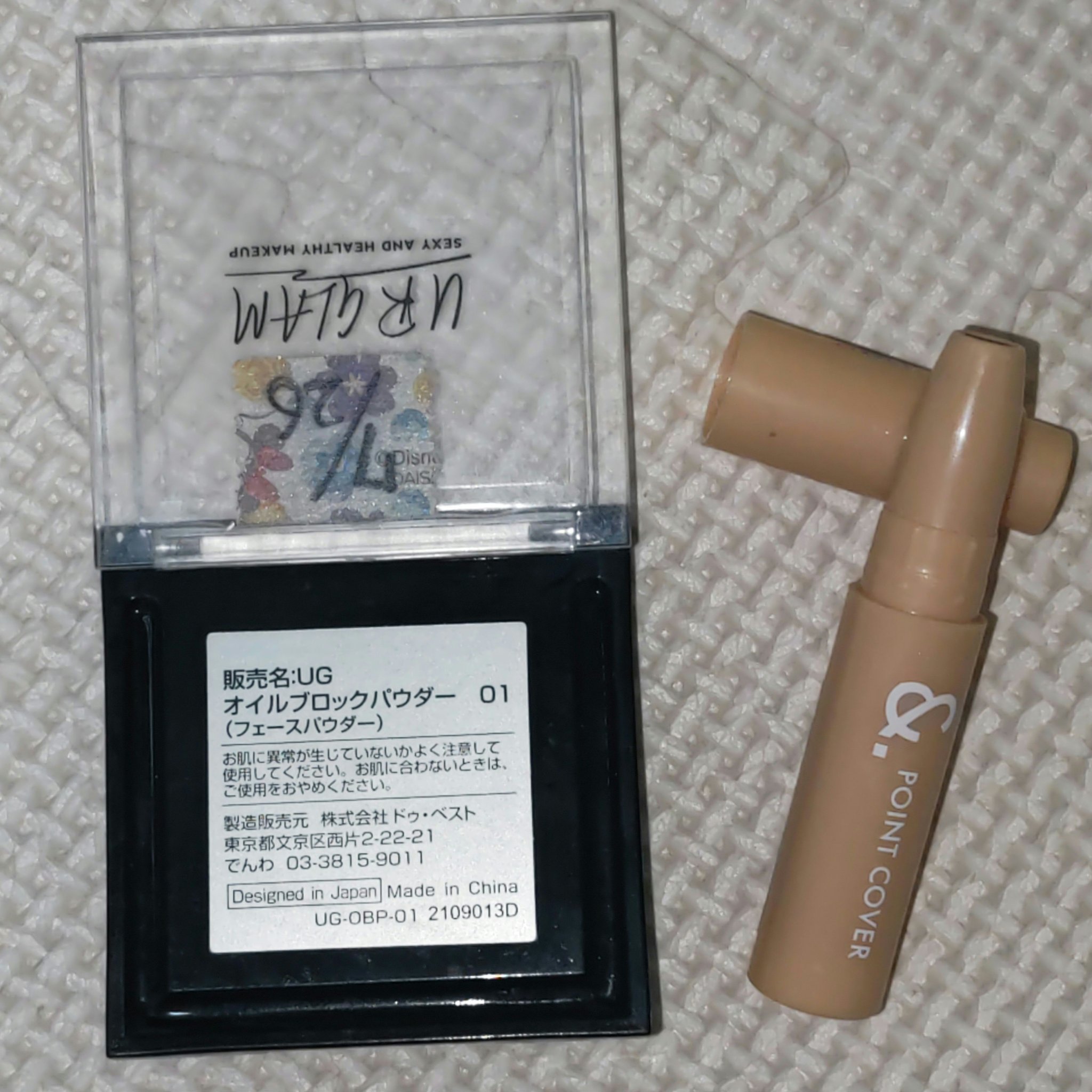 ＆. ポイントカバーA 02a ナチュラル/DAISO/ペンシルコンシーラーを使ったクチコミ（2枚目）