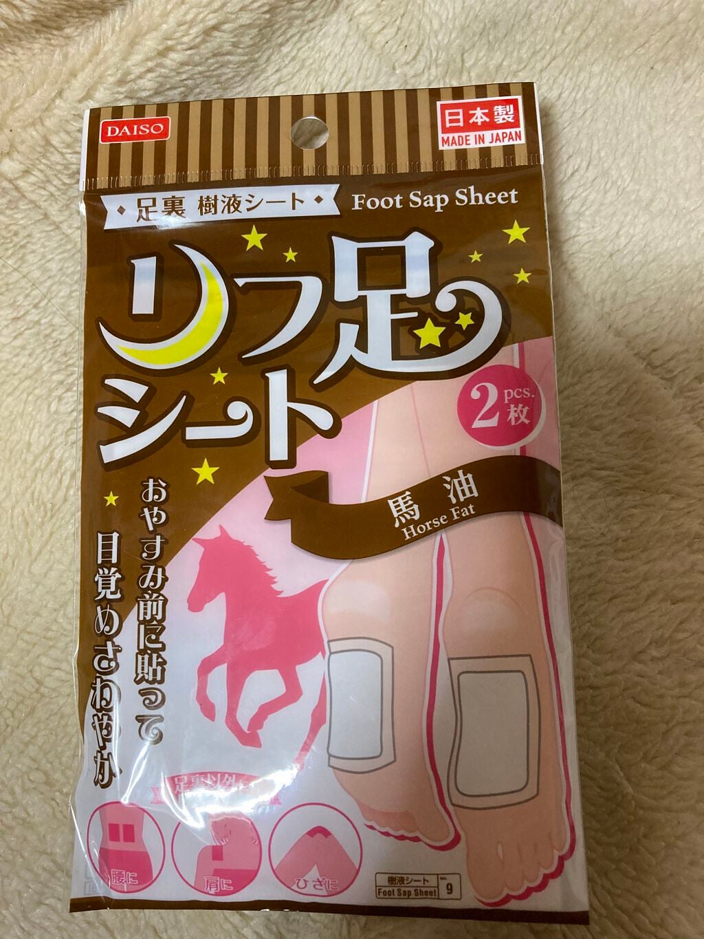 リフ足シート/DAISO/レッグ・フットケアを使ったクチコミ(1枚目)