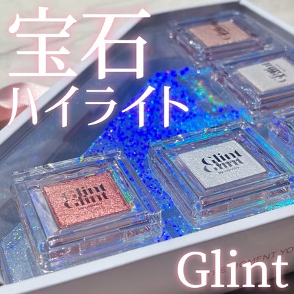 ハイライター/Glint/パウダーハイライトを使ったクチコミ(1枚目)