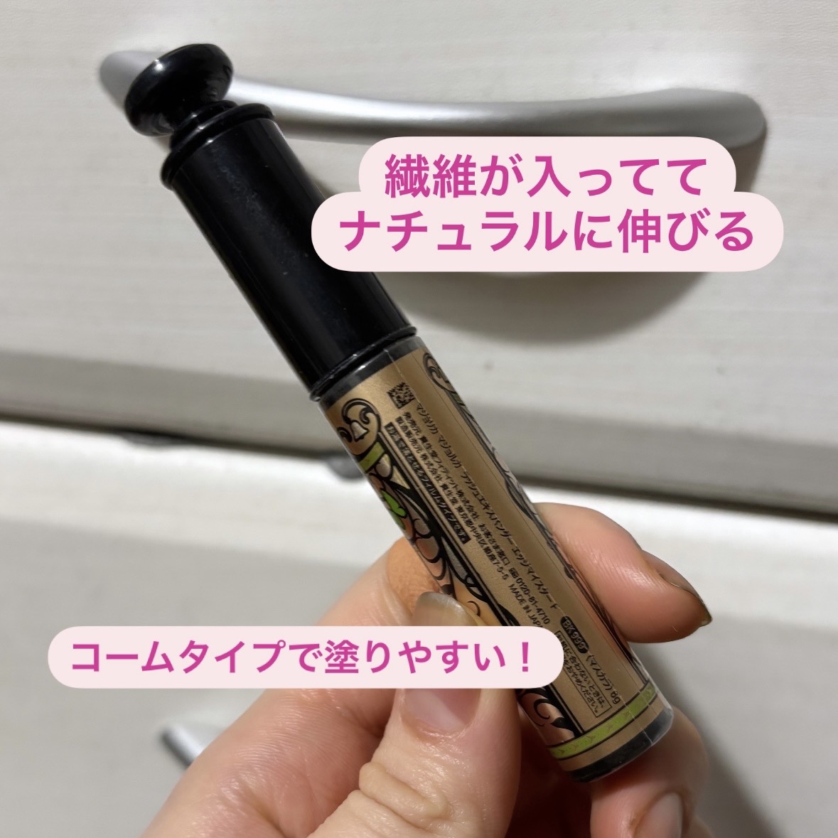 ラッシュエキスパンダー エッジマイスター F BK999/MAJOLICA MAJORCA/マスカラを使ったクチコミ（2枚目）