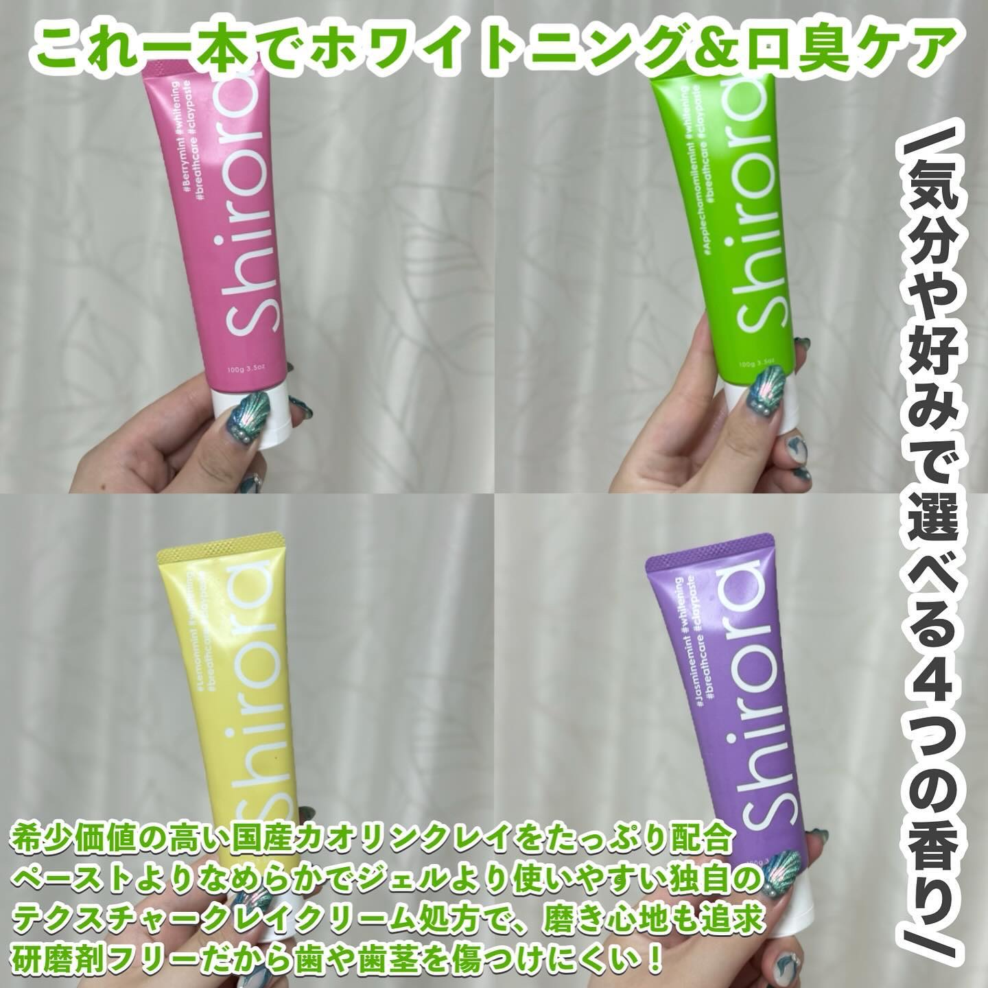 シローラクレイホワイトニング/Shirora/歯磨き粉を使ったクチコミ（2枚目）