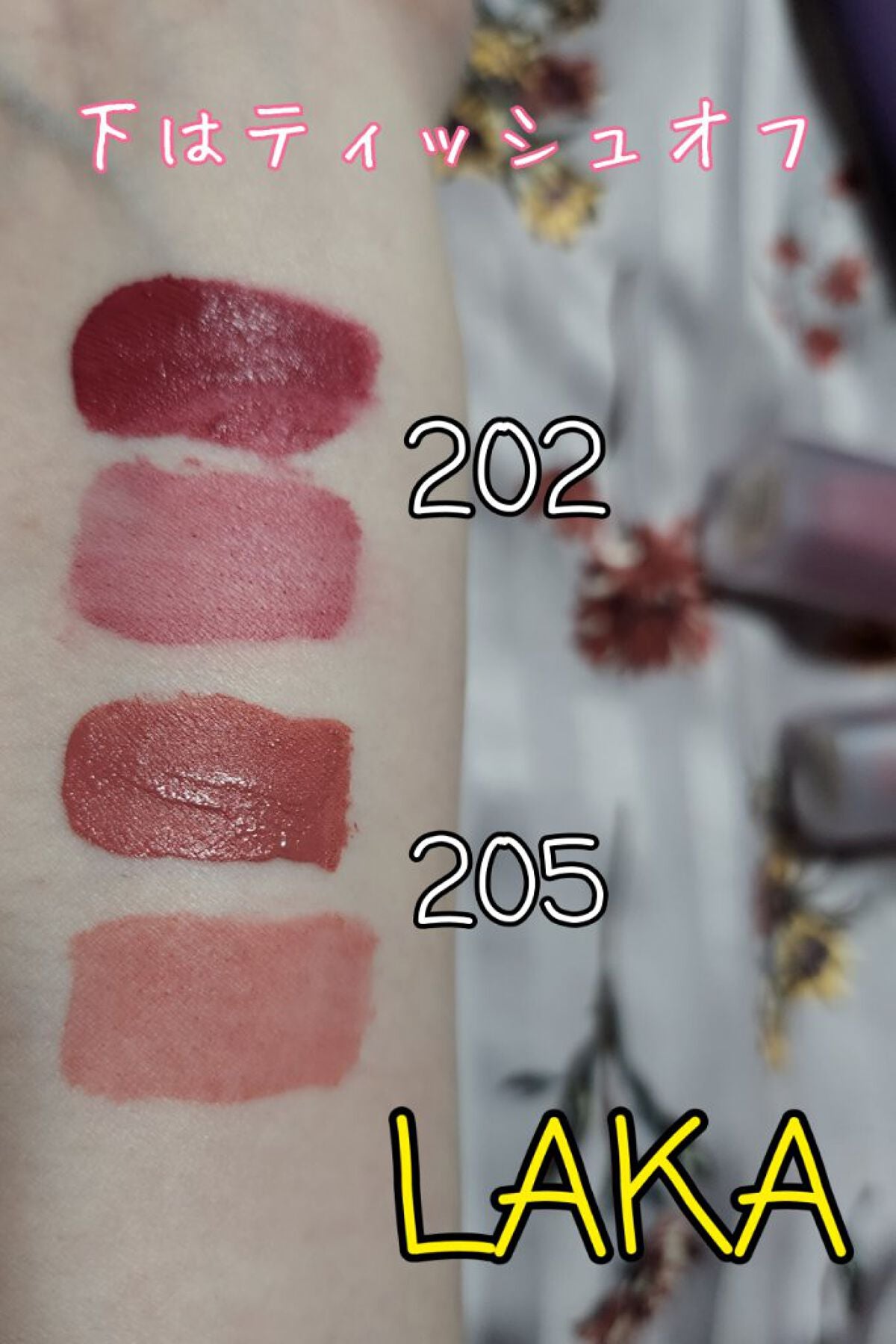 フラワーキャプチャーティント/Laka/口紅を使ったクチコミ(3枚目)