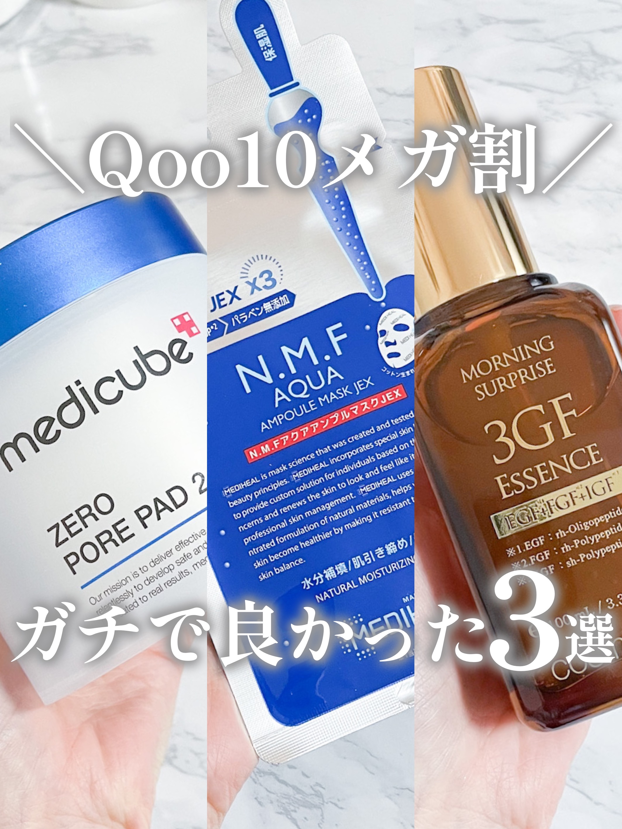 THE N.M.F アクティブ AP/MEDIHEAL/美容液を使ったクチコミ（1枚目）