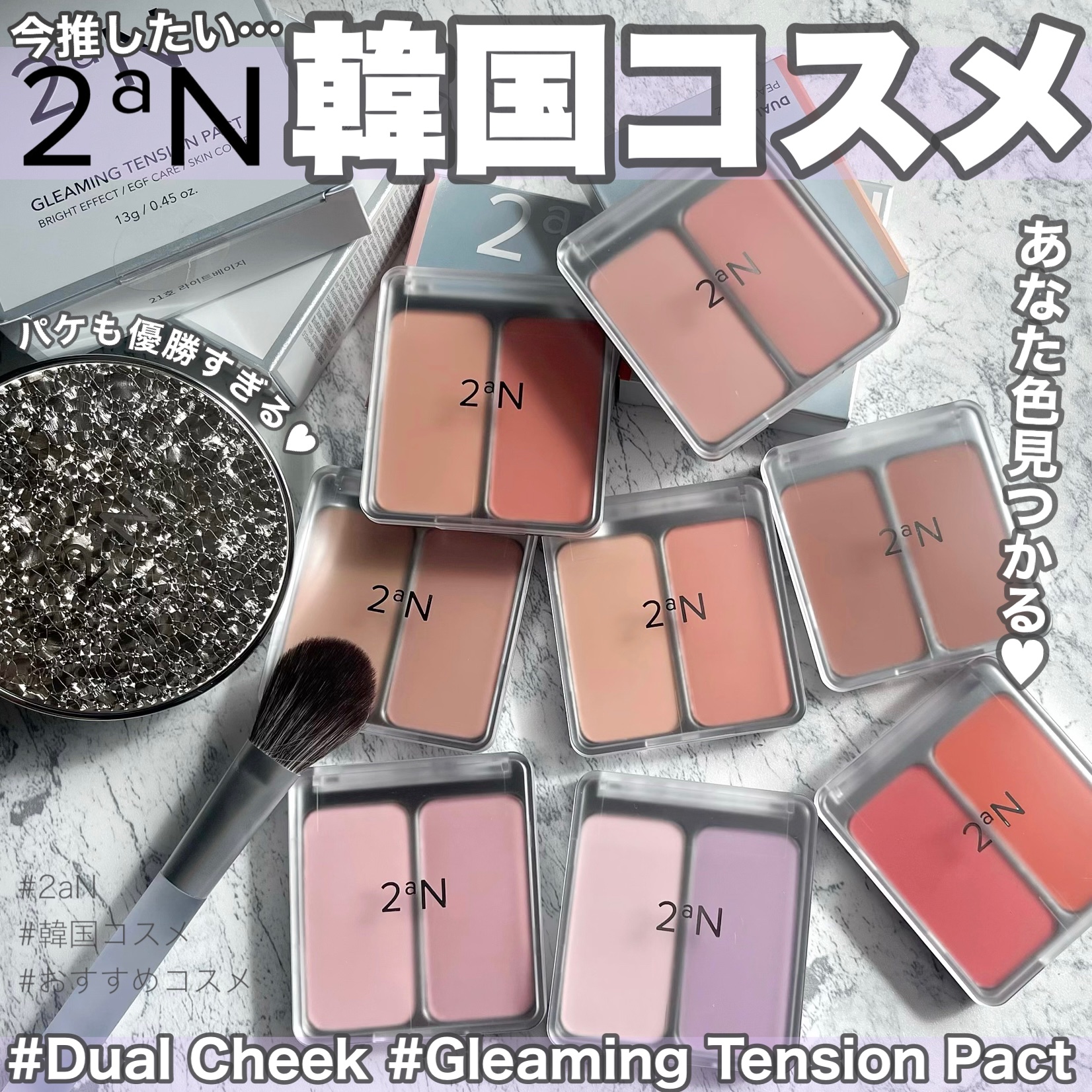 グリーミングテンションパクト/2aN/クリーム・エマルジョンファンデーションを使ったクチコミ（1枚目）