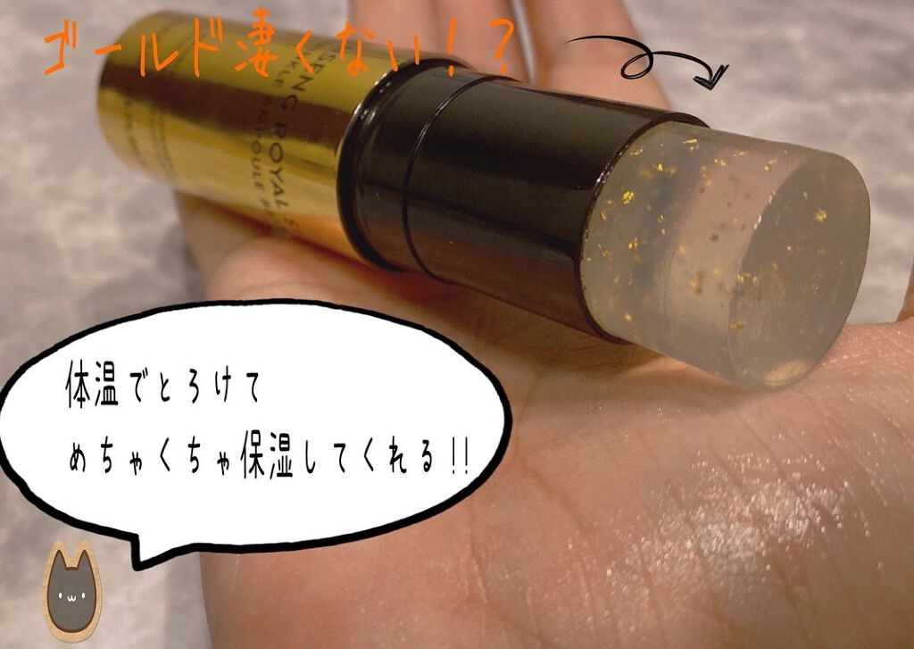 ジンセンロイヤルシルクリンクルアンプルバーム/ネイチャーリパブリック/美容液を使ったクチコミ（2枚目）