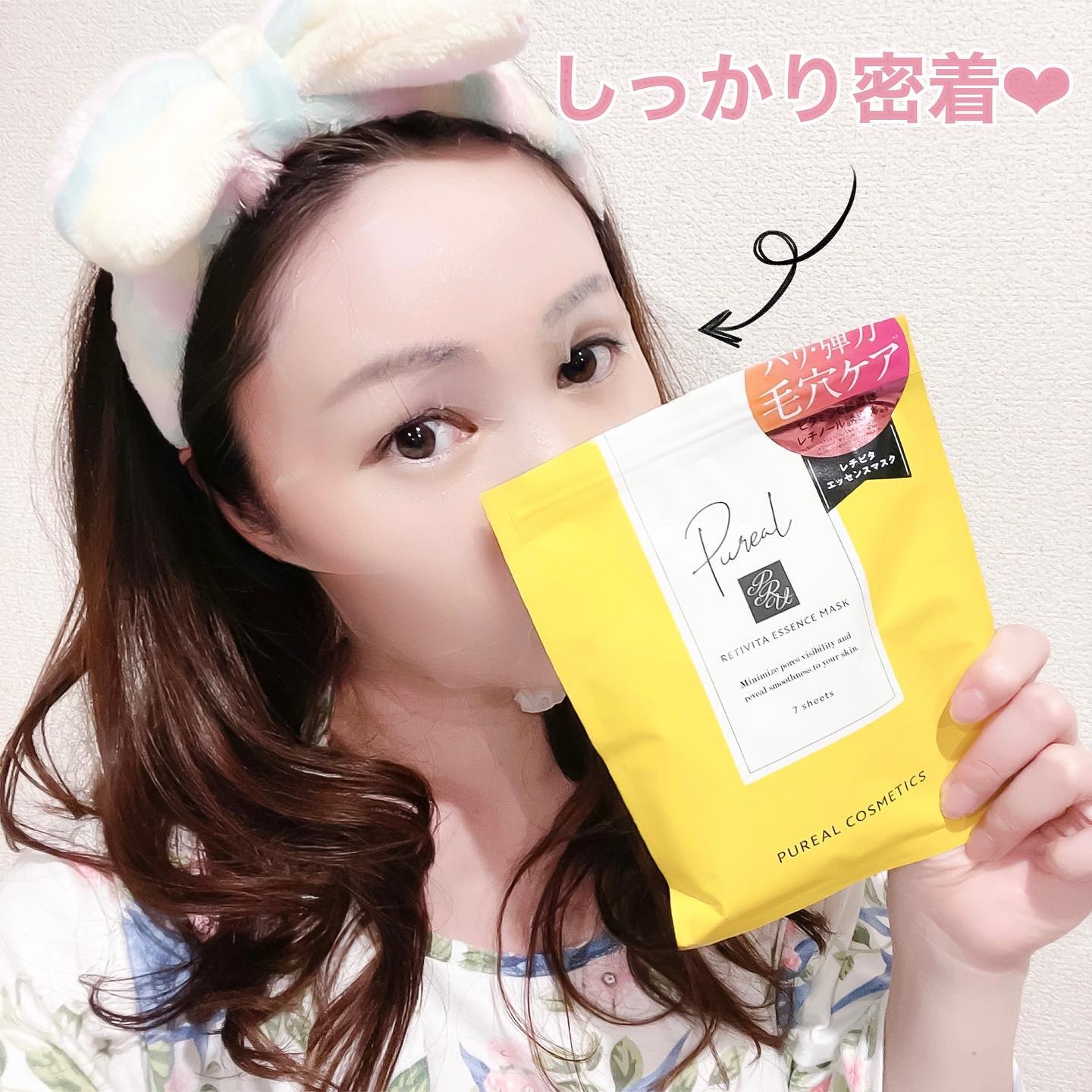 レチビタエッセンスマスク/ピュレア/シートマスク・パックを使ったクチコミ（2枚目）