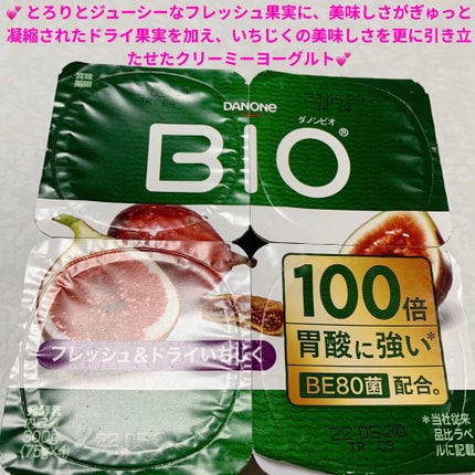 ダノンビオ フレッシュ&ドライいちじく/DANONE/ヨーグルトを使ったクチコミ(1枚目)