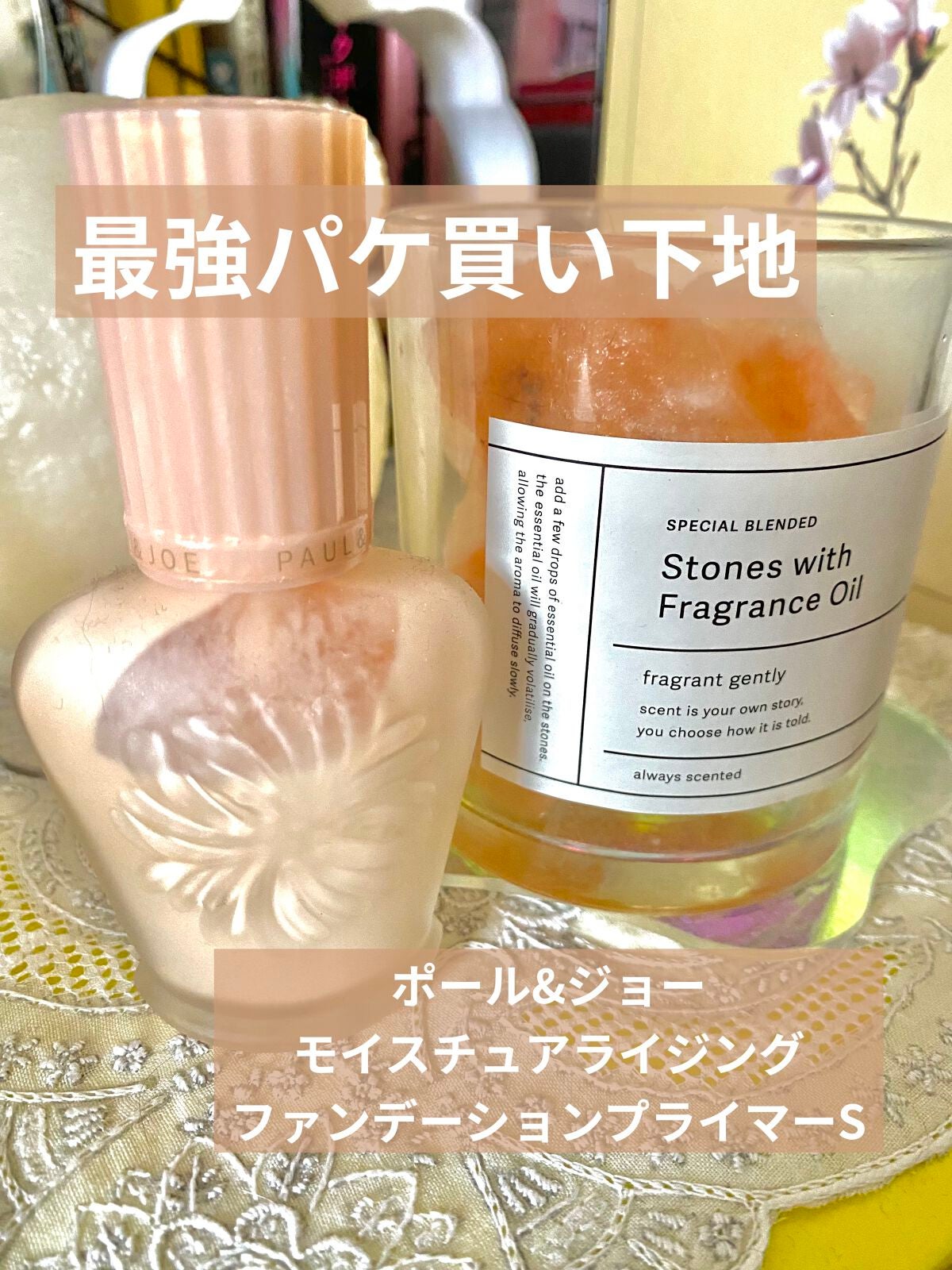 モイスチュアライジング ファンデーション プライマー/PAUL & JOE BEAUTE/化粧下地を使ったクチコミ(1枚目)