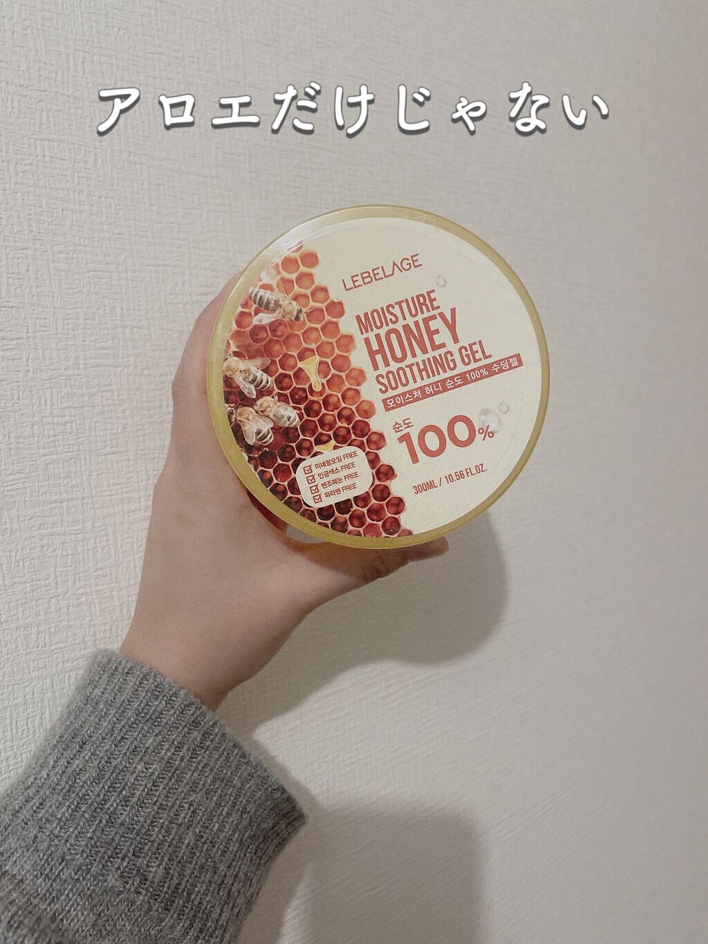 moisture honey 100% soothing gel/LEBELAGE/バスト・ヒップケアを使ったクチコミ（1枚目）