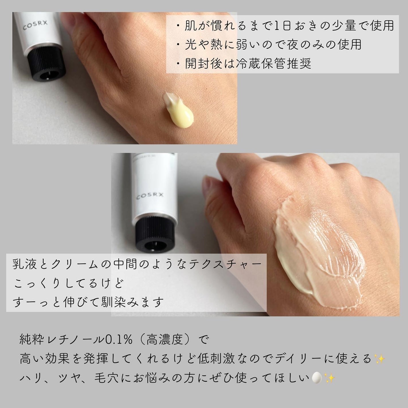 RXザ・レチノール0.1クリーム/COSRX/フェイスクリームを使ったクチコミ(2枚目)