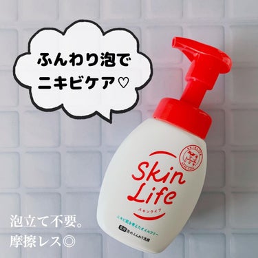 薬用泡のふんわり洗顔/スキンライフ/泡洗顔を使ったクチコミ（1枚目）