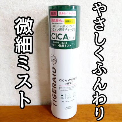 薬用 CICA ウォーターミスト/タイガレイド/ミスト状化粧水を使ったクチコミ(1枚目)