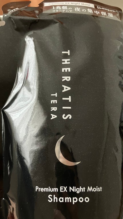 セラティス テラ プレミアム EX ナイト モイスト シャンプー/ヘアトリートメント/THERATIS/市販シャンプーを使ったクチコミ(1枚目)