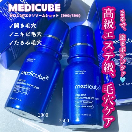 ゼロ1DAYエクソソームショット7500/MEDICUBE/美容液を使ったクチコミ(1枚目)