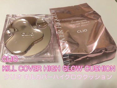 キル カバー ハイ グロウ クッション/CLIO/クッションファンデーションを使ったクチコミ（1枚目）