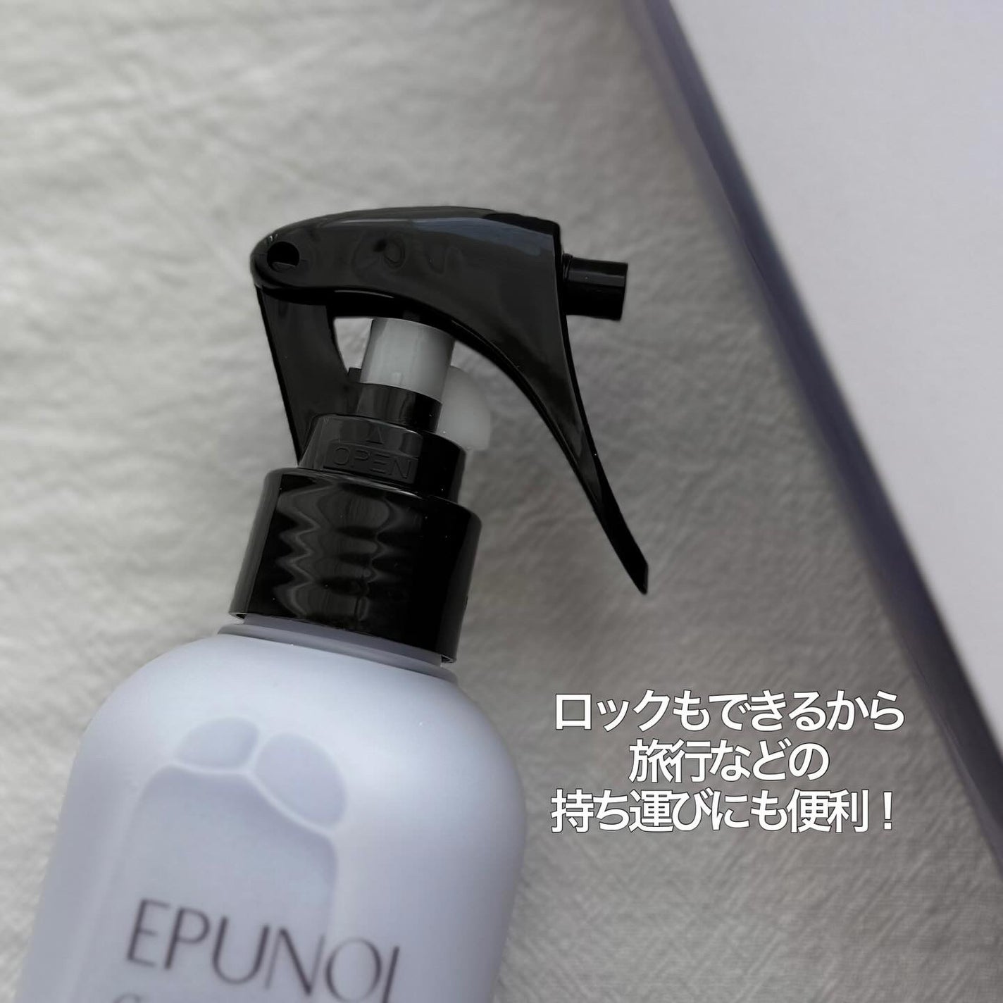 セラブルーチンスプレー/Epunol/プレスタイリング・寝ぐせ直しを使ったクチコミ(4枚目)