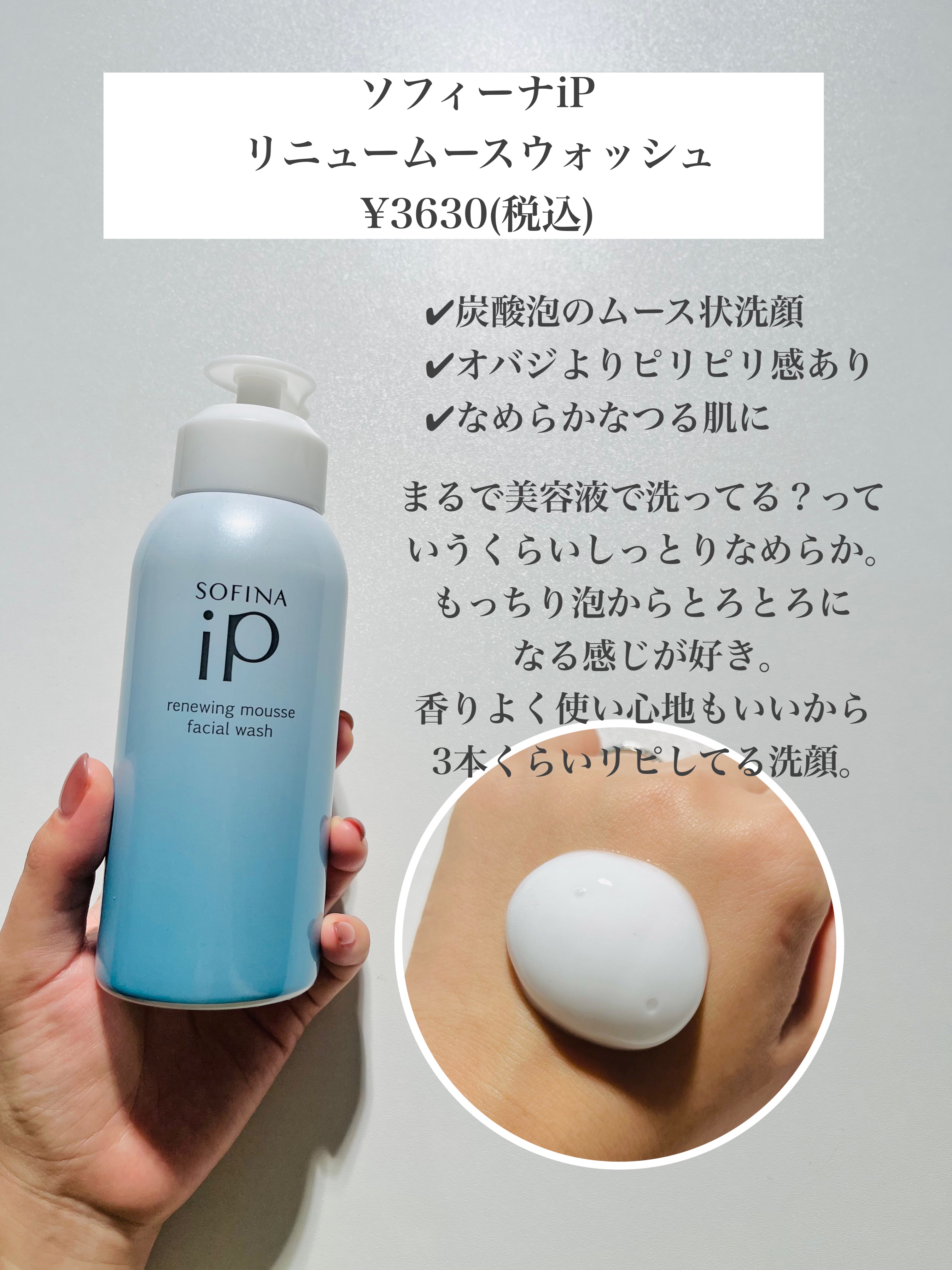 ベースケア セラム＜土台美容液＞/SOFINA iP/美容液を使ったクチコミ（3枚目）