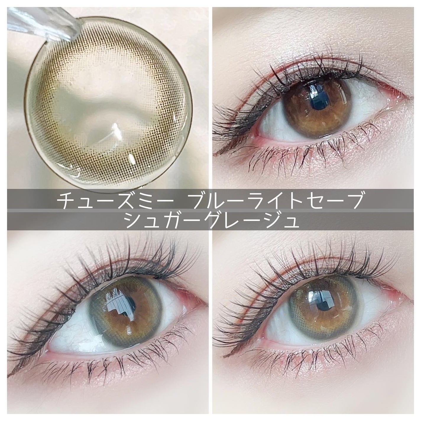 Chu's me BLUE LIGHT SAVE 1day/Chu's me/カラーコンタクトレンズを使ったクチコミ(3枚目)