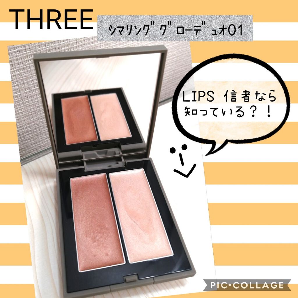 THREE シマリング グロー デュオ/THREE/クリームハイライトを使ったクチコミ（1枚目）