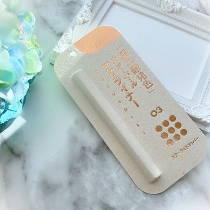 アイデザインライナー/COCOROIKI/リキッドアイライナーを使ったクチコミ(3枚目)