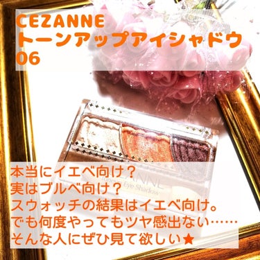 トーンアップアイシャドウ/CEZANNE/アイシャドウパレットを使ったクチコミ（1枚目）