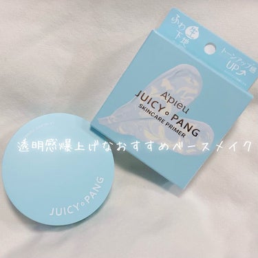 A’pieu ジューシーパン スキンケアプライマーのクチコミ「透明感UPで儚さ出せちゃうプチプラベース💙
A’pieuジューシーパン スキンケアプライマー限.....」（1枚目）