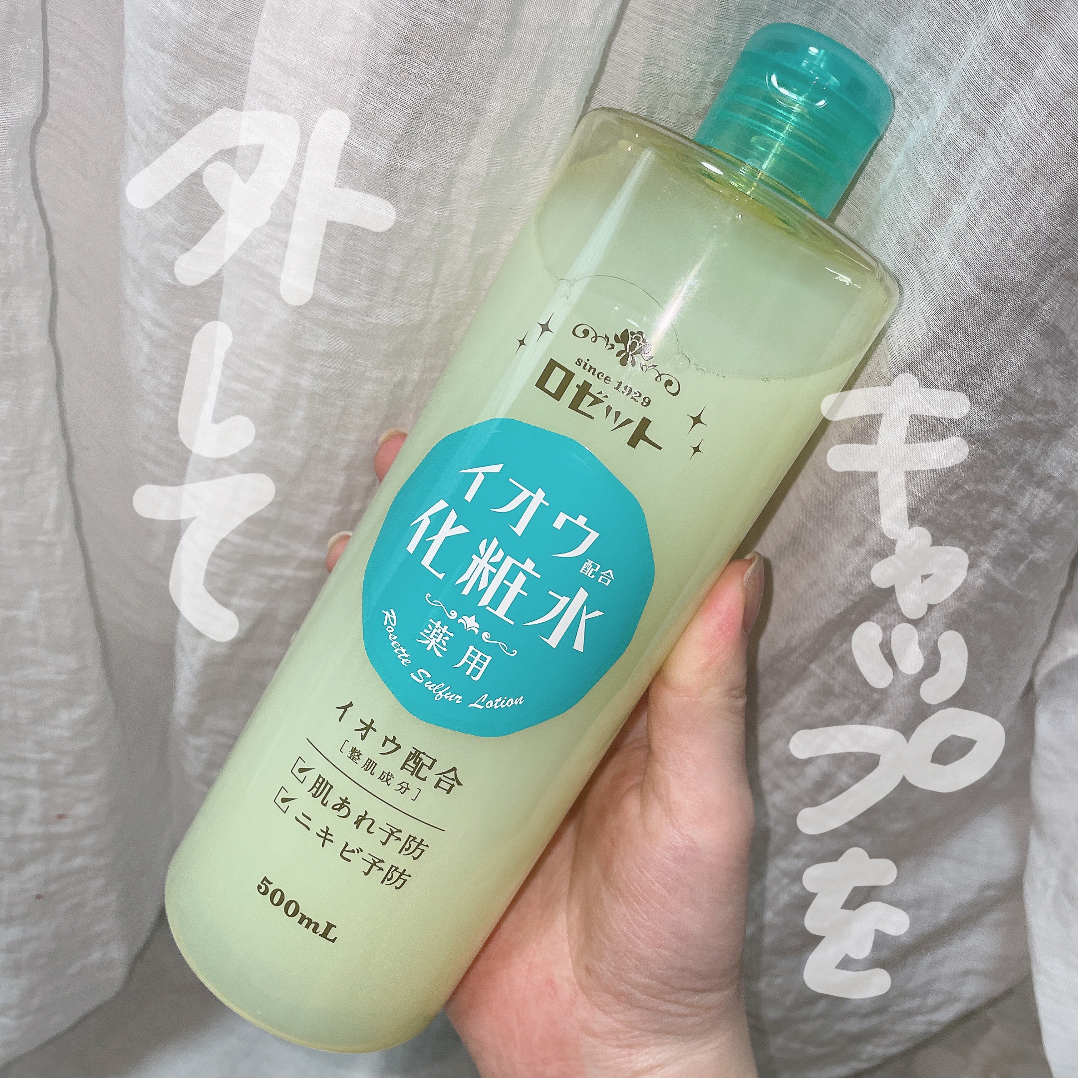 すっぴん化粧水 アクネケア/クラブ/化粧水を使ったクチコミ（3枚目）