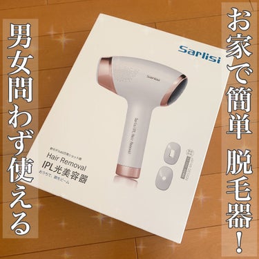 サファイア冷却 脱毛器 ムダ毛ケア/Sarlisi/家庭用脱毛器を使ったクチコミ（1枚目）