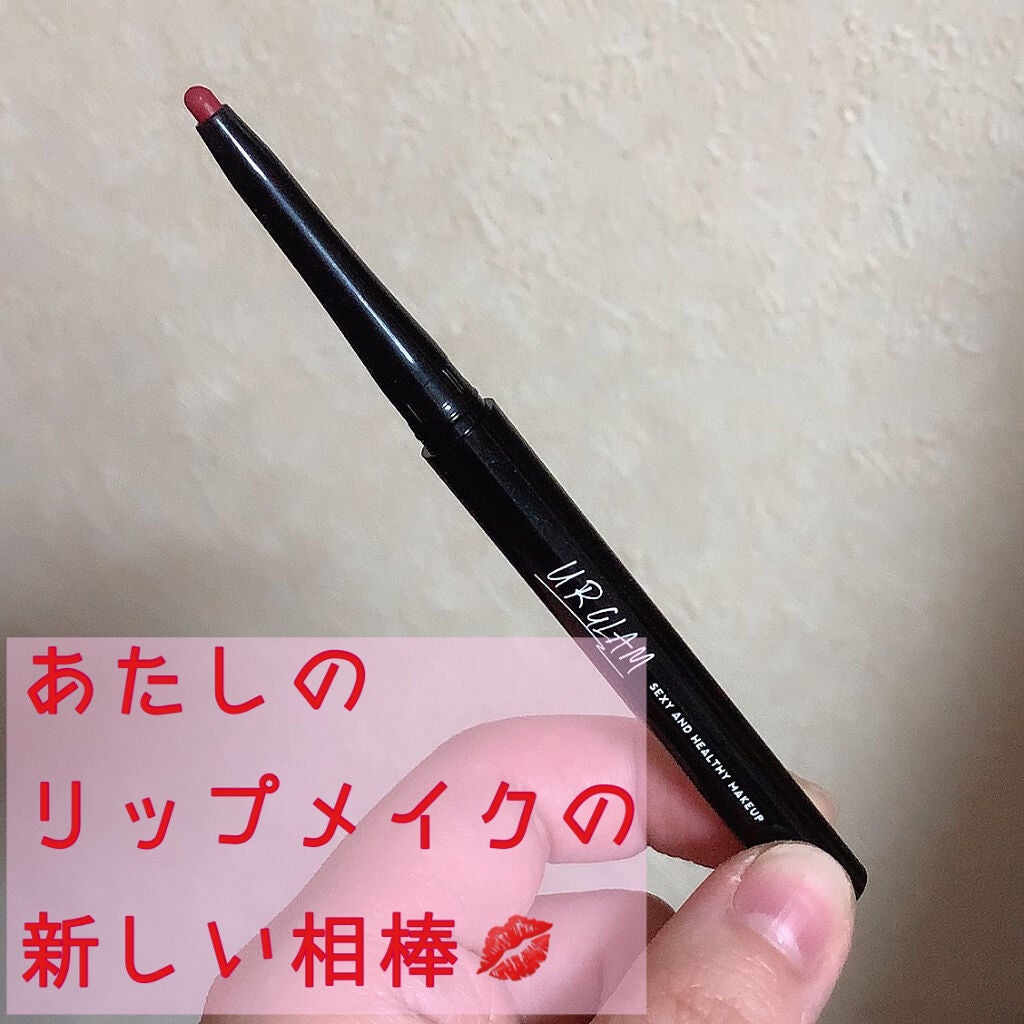 リップライナー/U R GLAM/リップライナーを使ったクチコミ(1枚目)