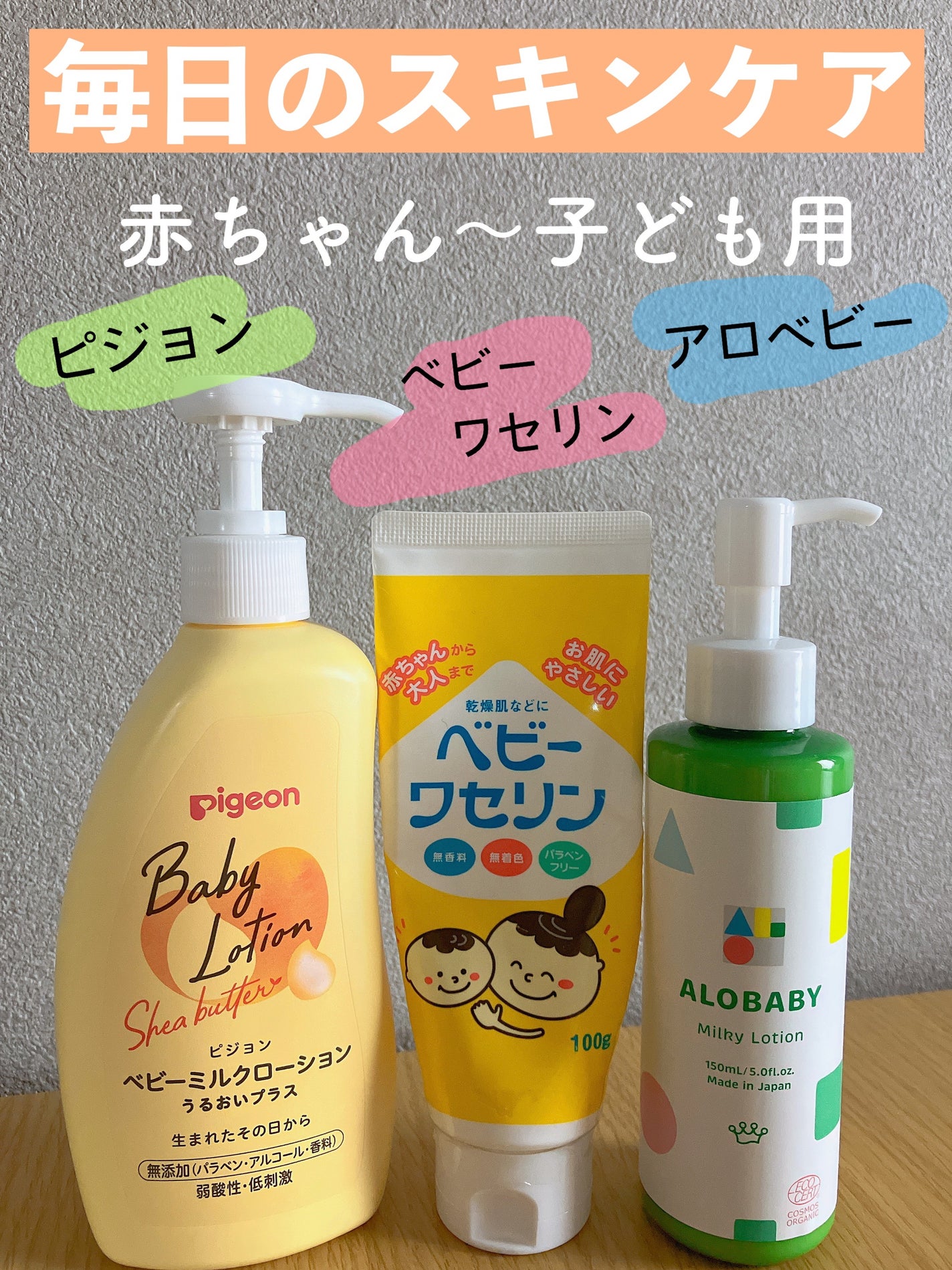 ベビーミルクローション/ピジョン/ボディミルクを使ったクチコミ(1枚目)