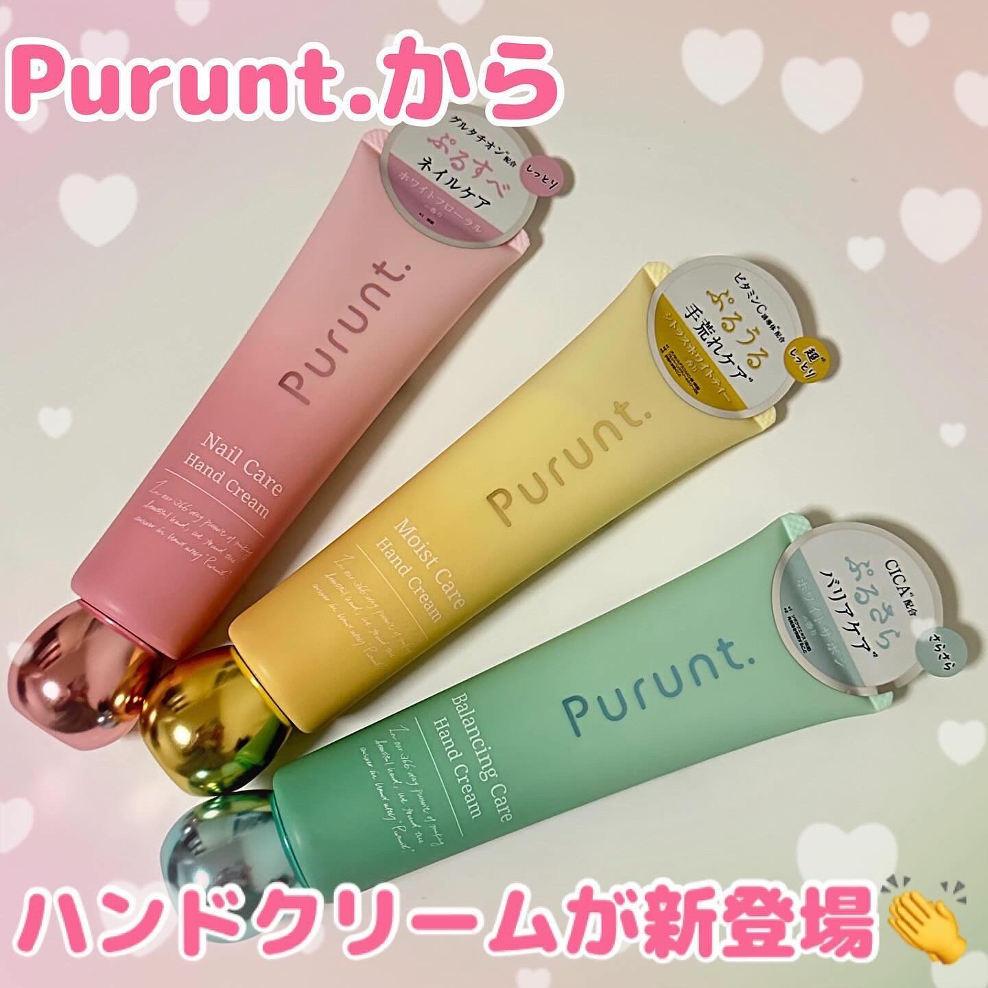 プルント　バランシングケア美容液ハンドクリーム/Purunt./ハンドクリームを使ったクチコミ（1枚目）