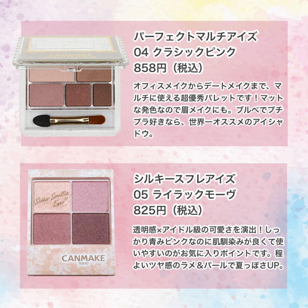 【旧品】パウダーチークス/キャンメイク/パウダーチークを使ったクチコミ（2枚目）