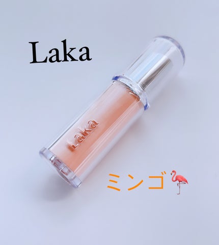ボンディンググロウリップスティック/Laka/口紅を使ったクチコミ(1枚目)