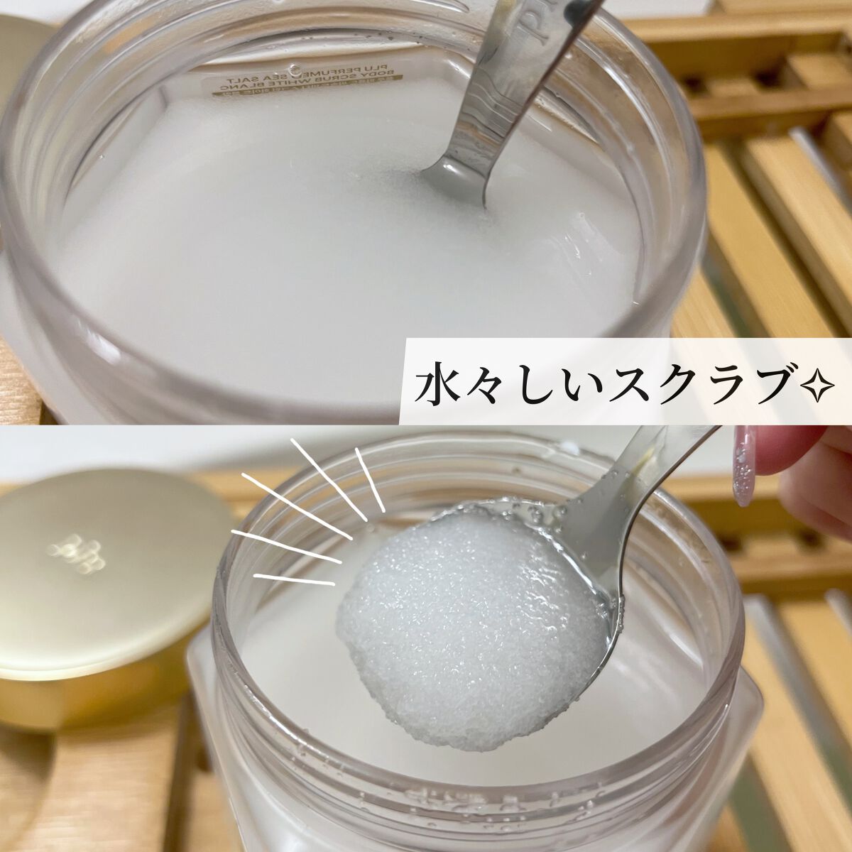 パヒュームドボディスクラブ ホワイトブラン/plu/ボディスクラブを使ったクチコミ(2枚目)