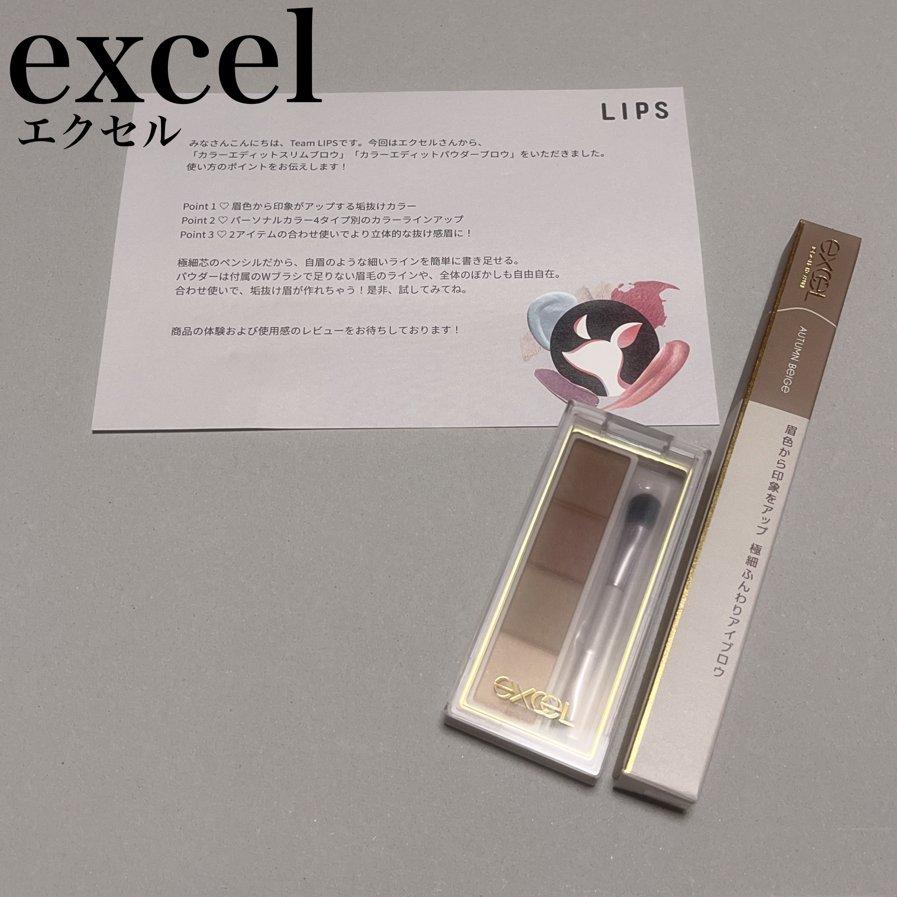 カラーエディットスリムブロウ ES03 オータムベージュ/excel/アイブロウペンシルを使ったクチコミ（1枚目）