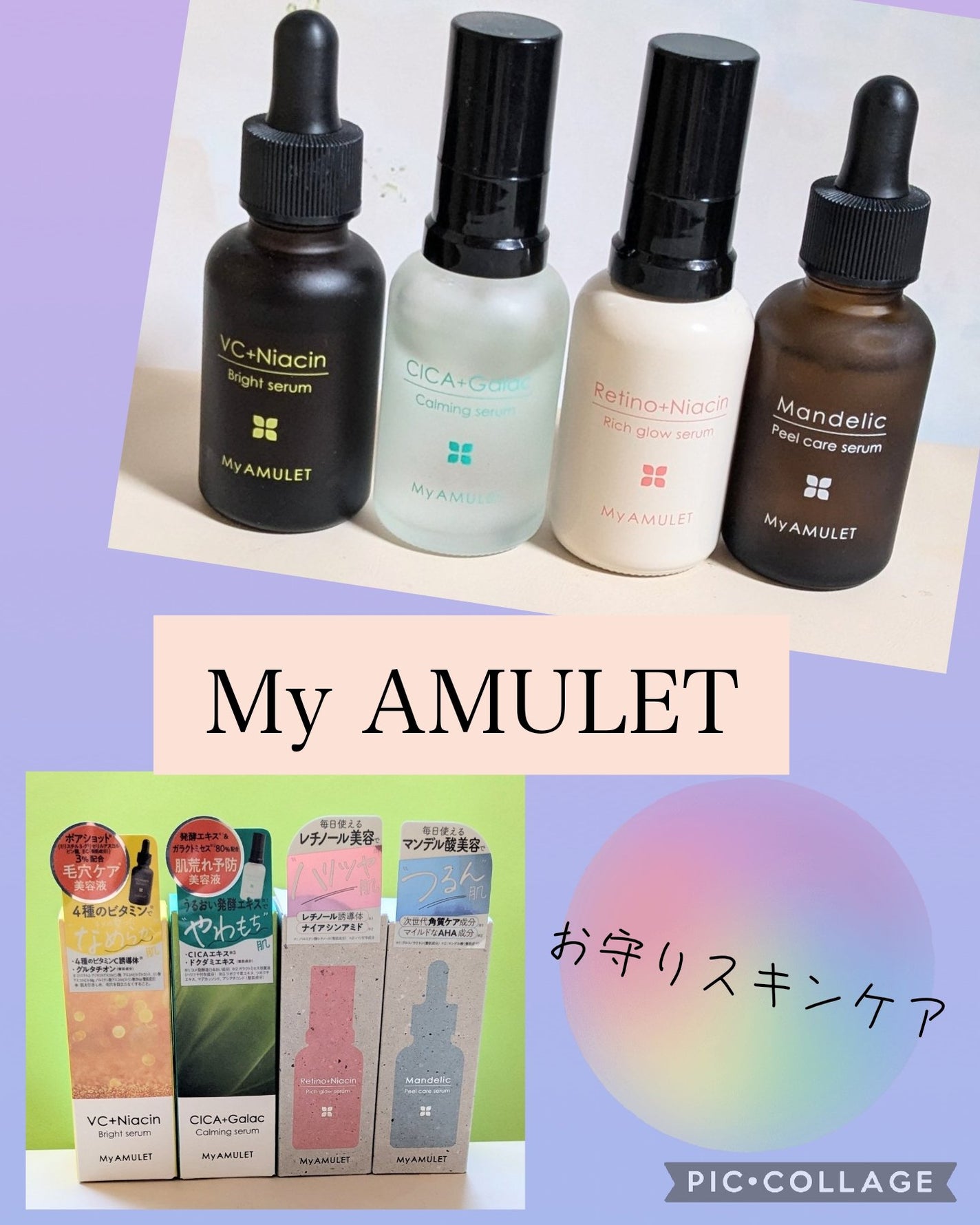 ピールケアセラム/My AMULET/美容液を使ったクチコミ(1枚目)