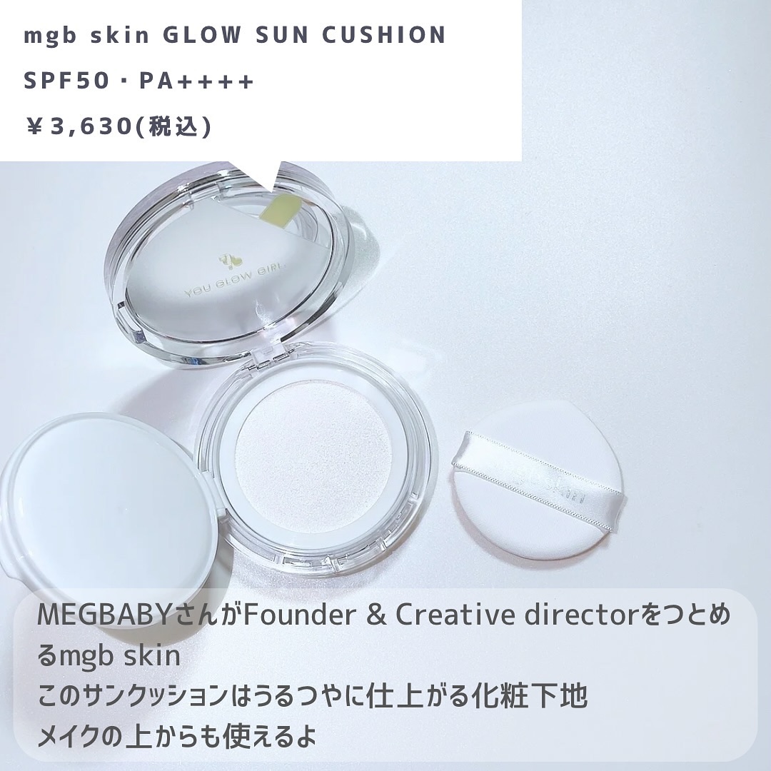 グロウ サン クッション/mgb skin/クッションファンデーションを使ったクチコミ（2枚目）