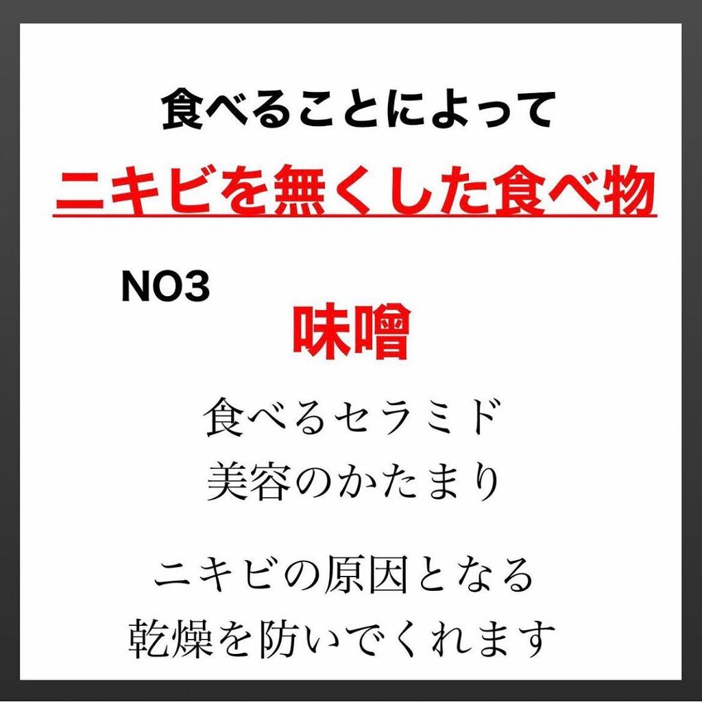 kento@パーソナルスキンケア on LIPS 「こんばんはけんとです!これを治すためにやった食事編!さぁやって..」(6枚目)