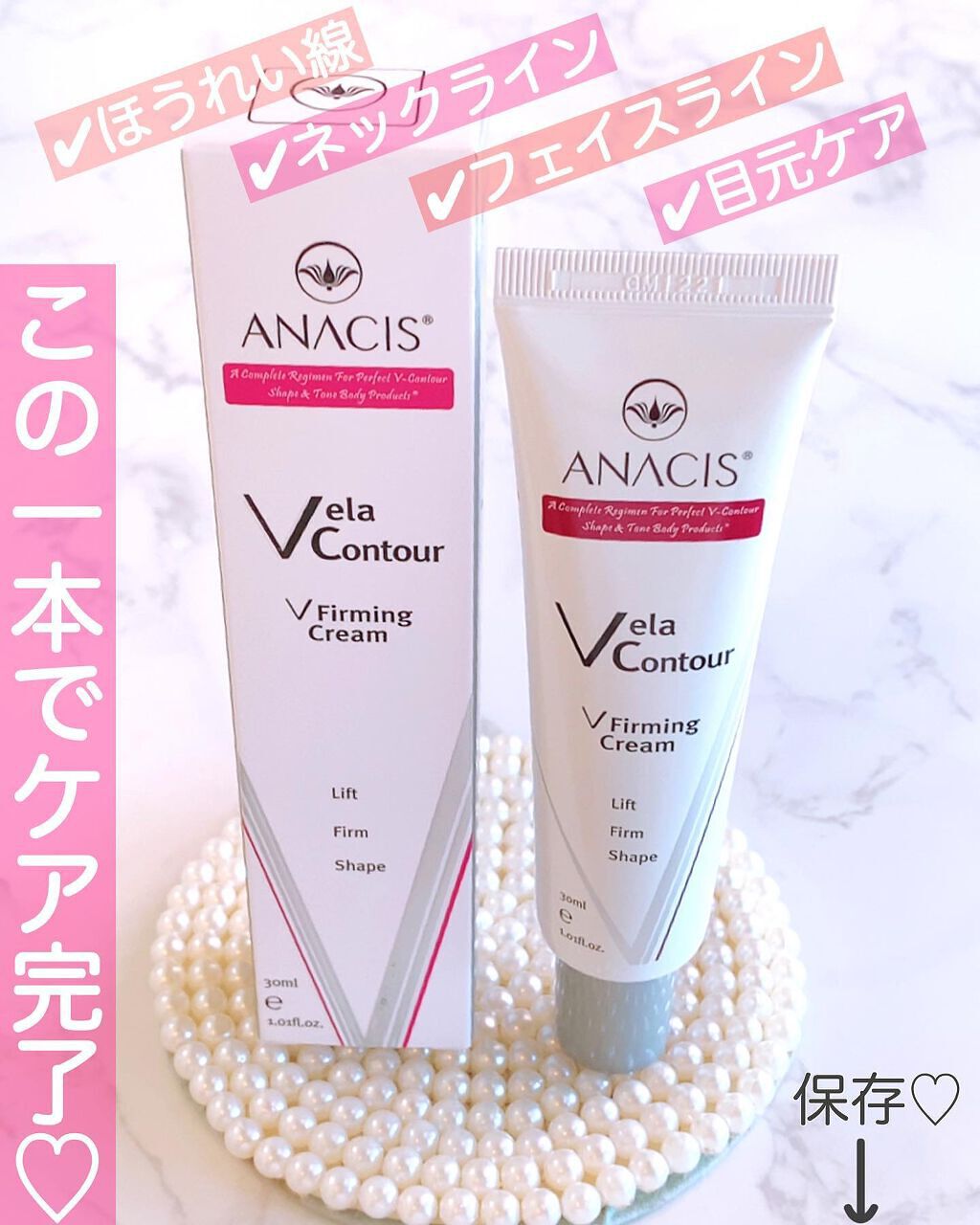 ベラコントゥアーVラインセラム/ANACIS/美容液を使ったクチコミ(5枚目)