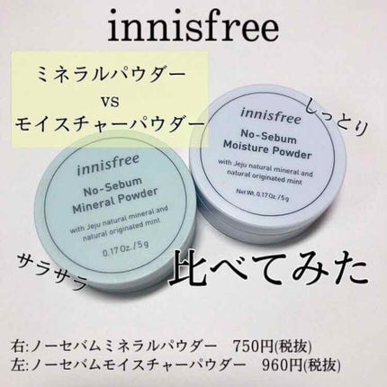 ノーセバム ミネラルパウダー/innisfree/ルースパウダーを使ったクチコミ(1枚目)