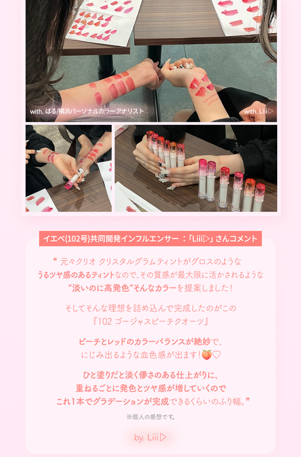 クリスタル グラム ティント/CLIO/リップティントを使ったクチコミ（2枚目）